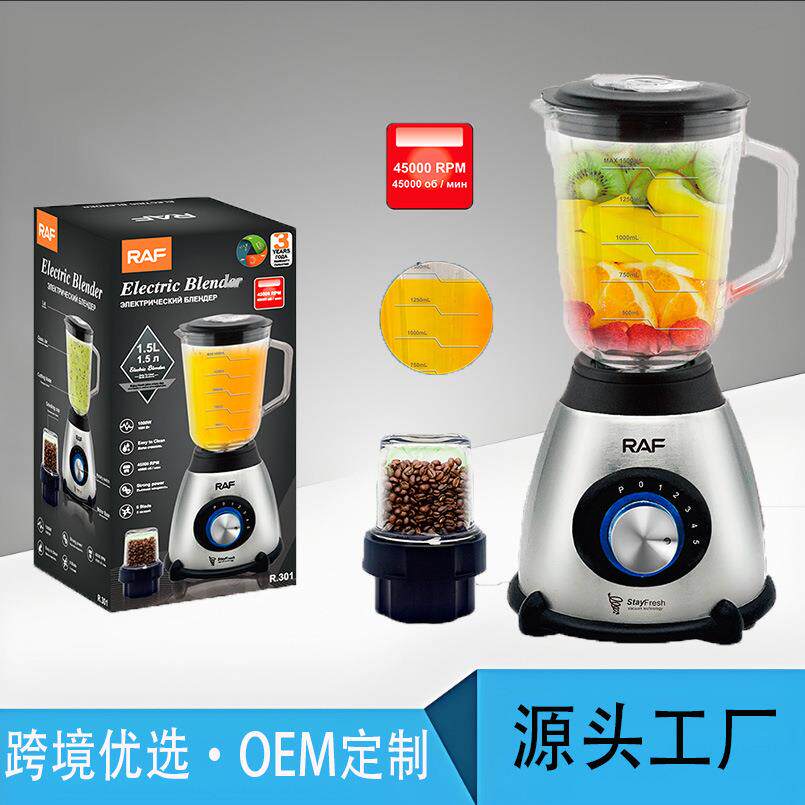 欧规冰沙破壁机 家用果汁料理绞肉机 电动豆浆机搅拌器研磨器