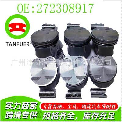适用奔驰 M272-3.5 L零件号： 272308917 汽车发动机活塞