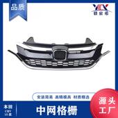 CRV H01 15款 格栅 适用于本田 TFC 中网 71121 中网进气格栅
