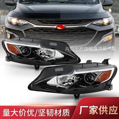 适雪佛兰2019-2020迈锐宝大灯xl malibu headlight lamp84650573