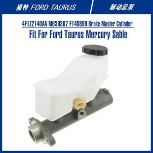 4F1Z2140AA Ford金牛座水星汽车配件刹车泵制动总泵 M630307