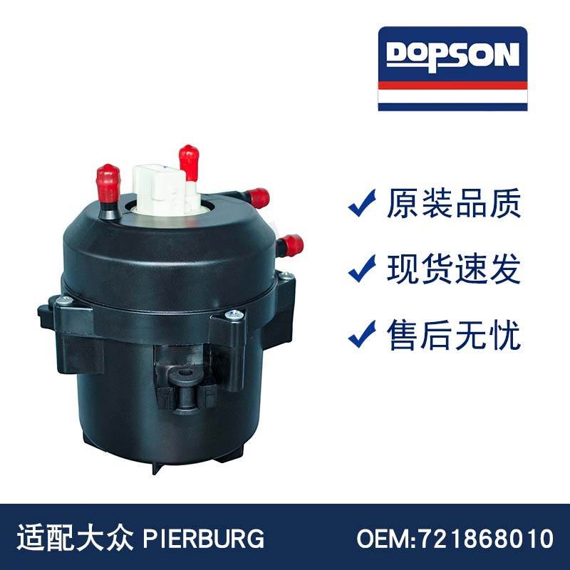 721868010 043919051 PIERBURG燃油泵总成