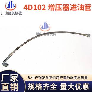 挖掘机PC120 360 300 7油管康明斯6D114增压器进油管回油管 350