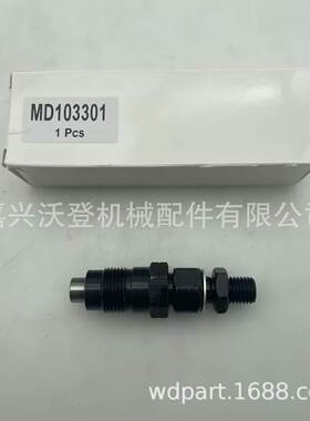 MD103301喷油器适用于三·菱