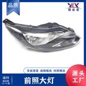 12款 FOCUS 适用于福特 BM51 福克斯 前照大灯 两厢 13W029
