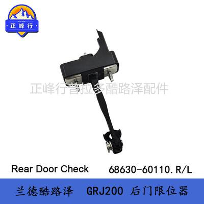 landcruiserLC200车门限位器68630-60110兰德酷路泽LX570配件