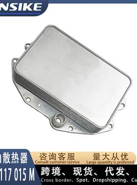 适用奥迪Q7 机油散热器 机油冷却器 06M117015M