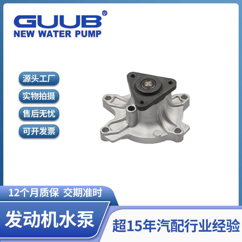 汽车发动机冷却水泵系统1307100XEG01适用于长城1.5T哈弗H6，腾