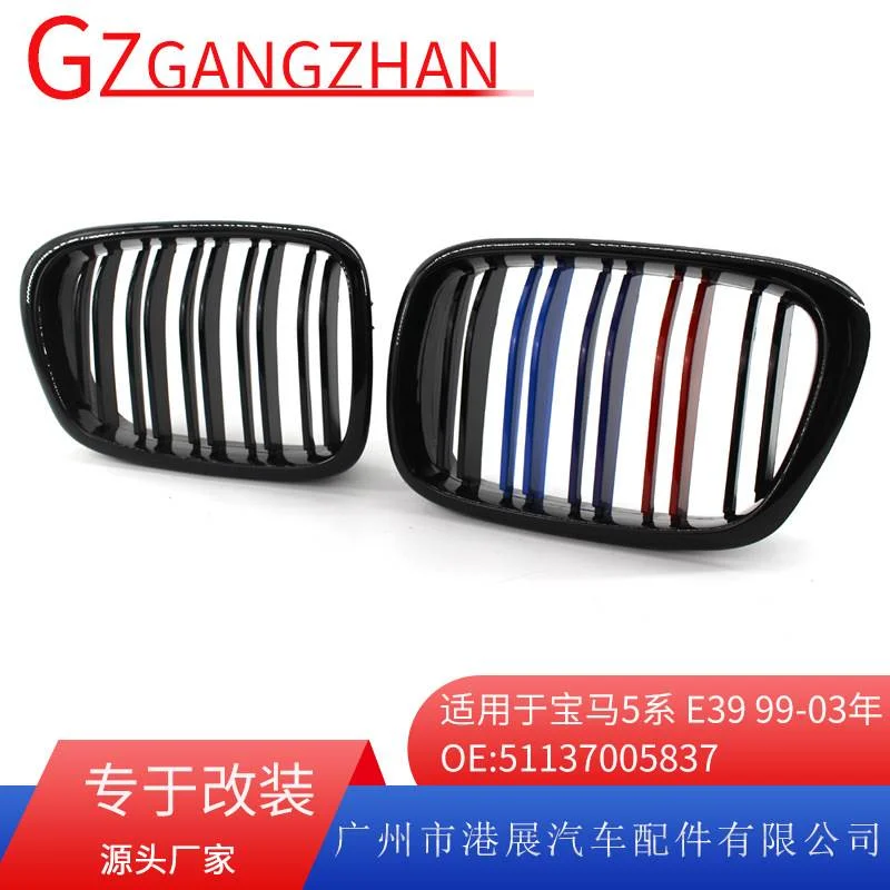 适用于BMW宝马5系E39汽车中网 99-03年亮黑双线M版中网