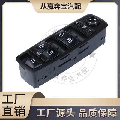 适用奔驰R级W251玻璃升降器开关R350 R280 电动窗开关A2518300590
