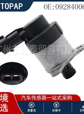 0928400607 汽车全新计量阀 适用于菲亚特汽车 现货