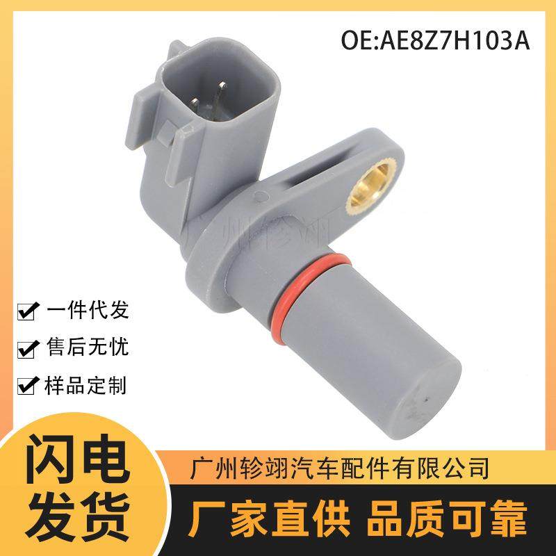 AE8Z7H103A AE8Z7M101A适用于福特嘉年华福克斯汽车变速箱传感器,搬运/仓储/物流设备,叉车配件,淘宝优惠券,粉丝福利购,淘宝优惠卷