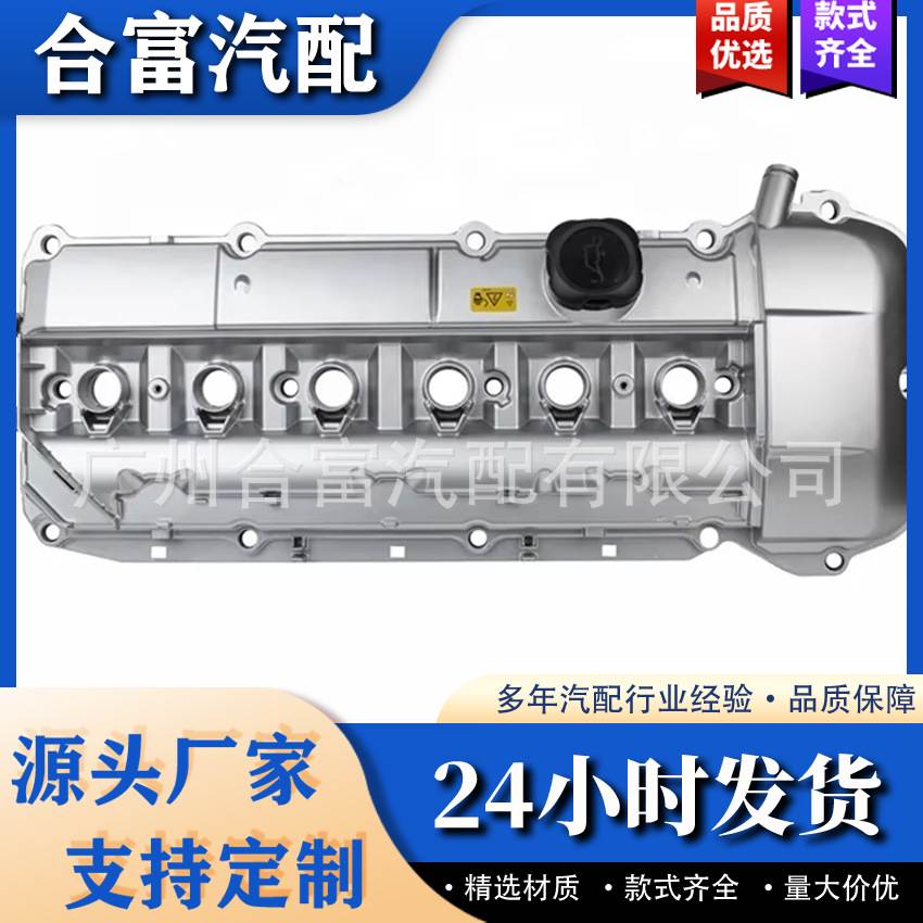 11127512840 发动机气门室盖气缸盖套件适用于 M54 气门室盖铝制