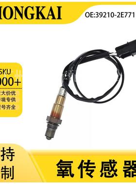 39210-2E771适用于现代15年IX252.0L汽车后氧传感器跨境