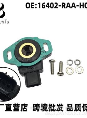 16402-RAA-A02适用本田雅阁节气门位置传感器16402-RAA-A01JT6HB