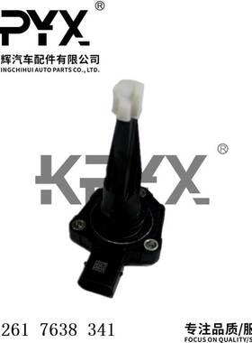 适用宝马F20F22F35F33F10F25F26F15F16油位传感器OE:12617638341