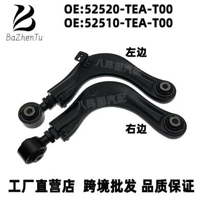 52520-TEA-T0052510-TEA-T00适用本田思域可调外倾角后上控制臂