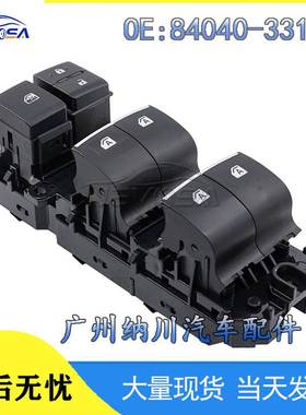 84040-33170适用18-20款丰田CamryC-HR玻璃升降开关 电动车窗开关