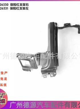LR026330 LR026331 后内保险杠支架 适用路虎揽胜极光大于2012年