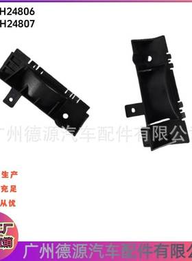 T2H24806 T2H24807 中冷器支架 适用捷豹XJ XE F-PACE XF