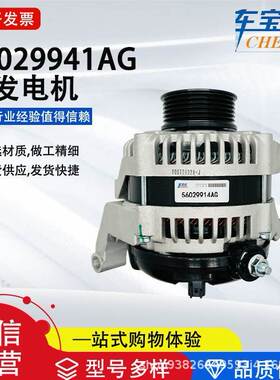 56029914AG汽车配件5149275AA适配于大切4.7发电机04801252AD