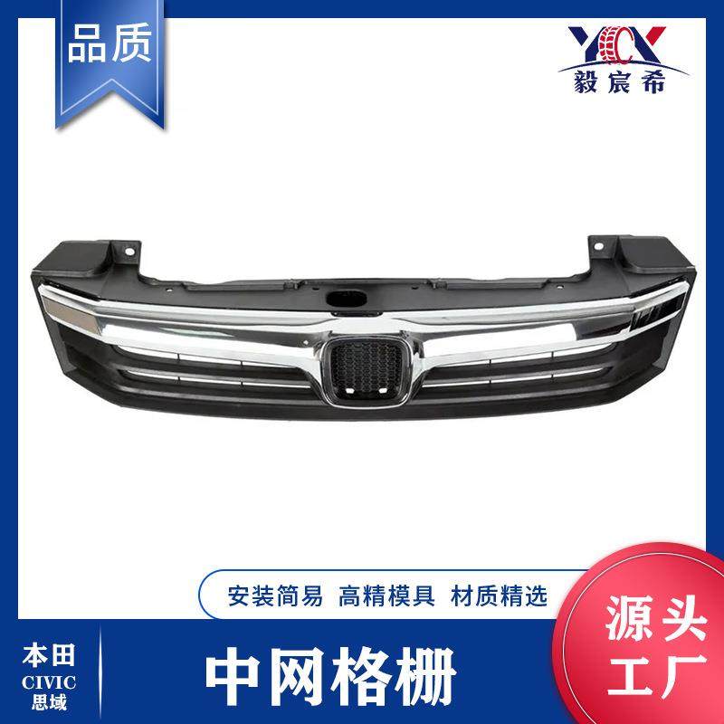 适用于本田 思域 12款 中网 格栅 71121-TR0-A01 中网进气格栅,运动/瑜伽/健身/球迷用品,中小型健身器材配件区,淘宝优惠券,粉丝福利购,淘宝优惠卷