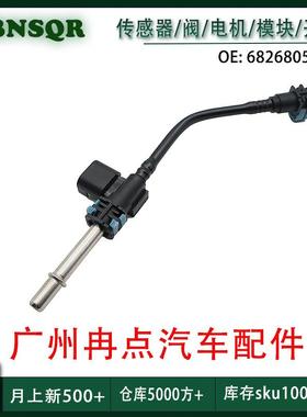 68268053AB 适用道奇RAM(DS) 2011-燃油压力传感器 跨境现货