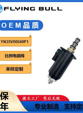 SK210-8挖掘机液压泵电磁阀40C50-213YN35V00049F1KWE5K-31