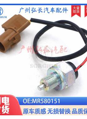MR580151 MR580152适用于三菱帕杰罗换档位置开关分动箱四驱开关