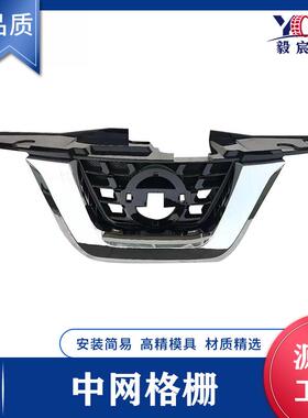 适用于日产 劲客 JUKE 15款 中网 62072-BV83A/62072-BV80A 格栅