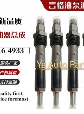 216-4933喷油器170-2387油嘴总成3054 3054B 3054C发动机