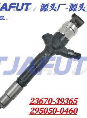 295050-0460共轨喷油器295050 0460 23670-39365适用于电装 丰田