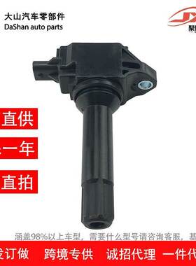 适用于丰田斯巴鲁点火线圈高压包22433AA650 SU00304713 UF710