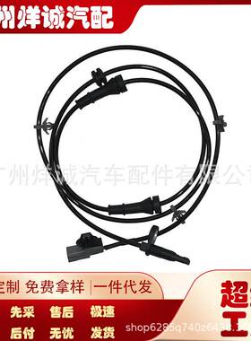 ABS传感器47910-1KA0A 适用于日产尼桑汽车 ABS线479101KA0A