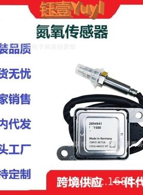 跨境氮氧传感器28949415WK96673A36873345WK96673ANoxSensor