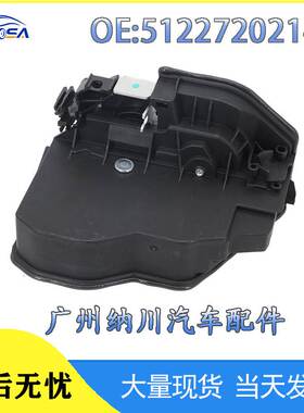 51227202148后右门锁执行器适用于BMW宝马E60/E65/E70/E71/E82/E9