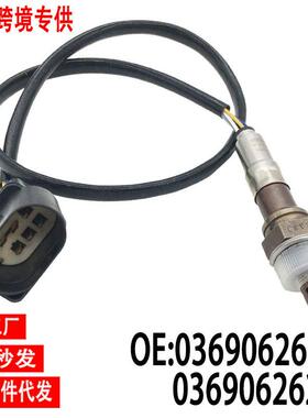 跨境氧传感器036906262E036906262GoxygenSensor