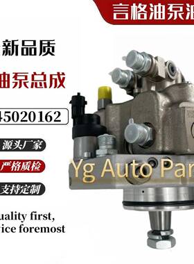 喷油泵0445020213 0445020162 0445020137 0445020101 0445020093