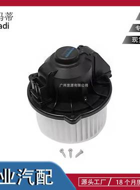 LR086148 LR046947 LR035870适用揽胜2013 鼓风机马达