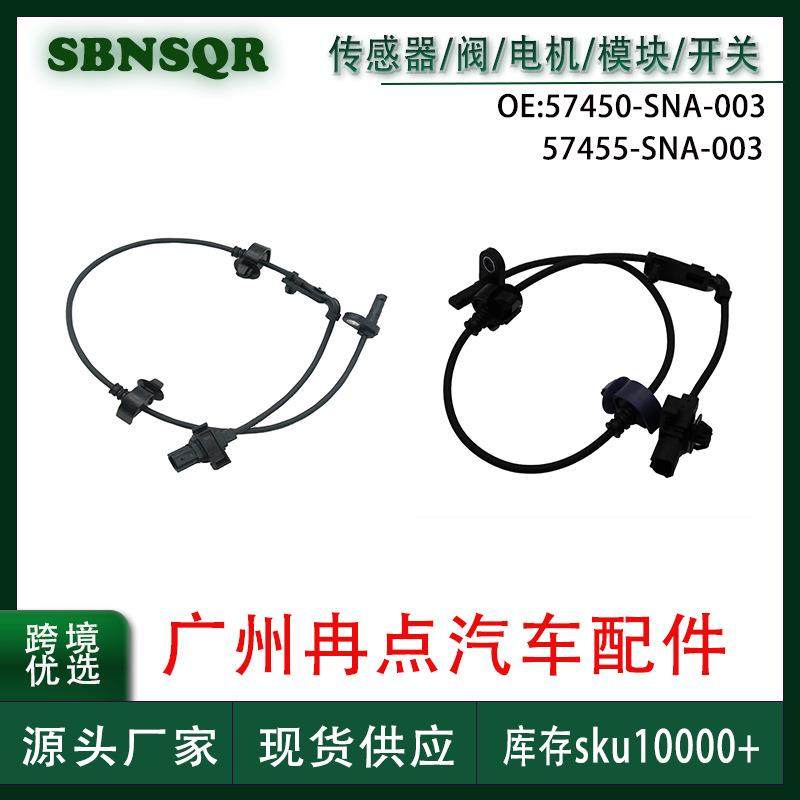 57455-SNA-003 57450-SNA-003适用于本田 ABS轮速传感器 现货,畜牧/养殖物资,畜牧/养殖器械,淘宝优惠券,粉丝福利购,淘宝优惠卷