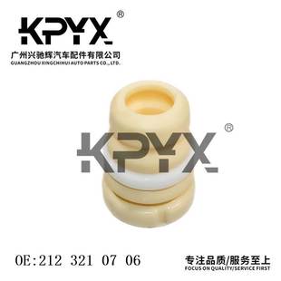 适用于奔驰W212W218前减震缓冲胶避震缓冲块防尘套OE 2123210706