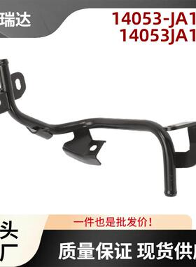 14053-JA13A发动机油冷却器管适用于日产Altima14053JA13A