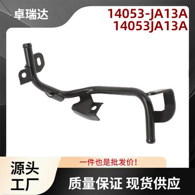 14053-JA13A发动机油冷却器管适用于日产Altima14053JA13A