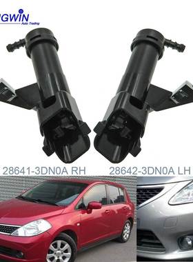 适用于日产 骐达 汽车大灯喷雾喷水器 28641-3DN0A 28642-3DN0A