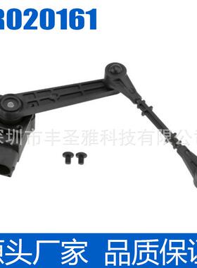 LR020155适用于路虎 汽车配件车身高度传感器LR020157 LR020159