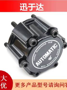 适用于日产D22 P31前轮离合器四驱系统40260-1S700