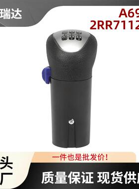 A69152RR7112596C457213AA换挡旋钮适用7LL8LL9MLL