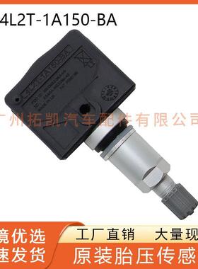 4L2T-1A150-BA适用于福特征服者林肯汽车胎压传感器4L2T1A150BA