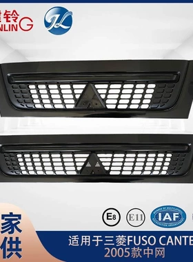 适用于三菱 FUSO CANTER 2005款中网