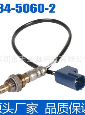 2004-2009年Altima Base 4Cyl 2.5L氧传感器 234-5060-2